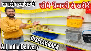 सस्ते रैक खरीदें सीधे फैक्ट्री से | Factory Price Supermarket Rack | Supermarket Rack Price | screenshot 5
