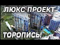 Успей! Осталось мало квартир ГРАНДИОЗНЫЙ ПРОЕКТ в Махмутларе Аланья Турция | Недвижимость в Алании