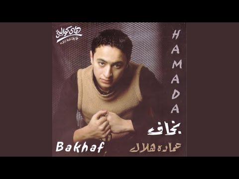   بطلت احبو