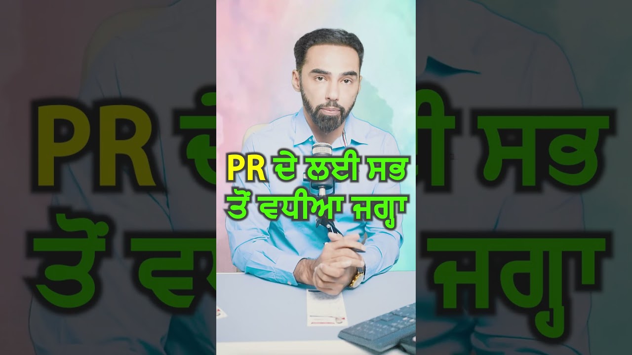 PR ਦੇ ਲਈ ਸਭ ਤੋਂ ਵਧੀਆ ਜਗ੍ਹਾ | "Ultimate Guide to Ontario PNP: All PR Options Explained!"
