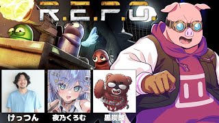MADTOWNメンバーでR.E.P.O.！【おおはらMEN視点】