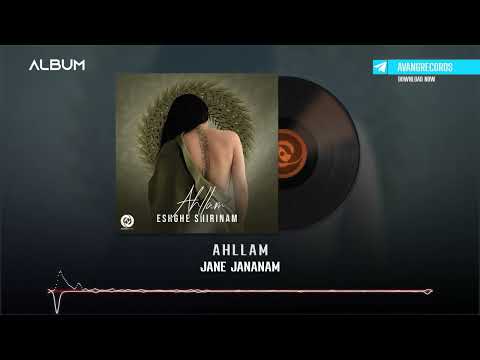 Ahllam - Jane Janan OFFICIAL TRACK | ESHGHE SHIRINAM ALBUM