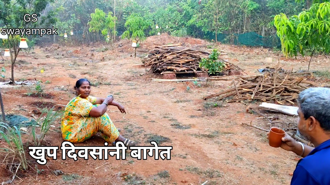 बागेतील  सफर खुप दिवसांनी 😍 झाडांना पाणी, हेच खरे सुख#priyapawar #familyvlog #villagelife 