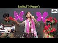 রাগ করোনা সোনা বন্ধু আমার উপরে | বাউল রায়হান | Baul Raihan New Song 2026 | Bangla Baul Gaan