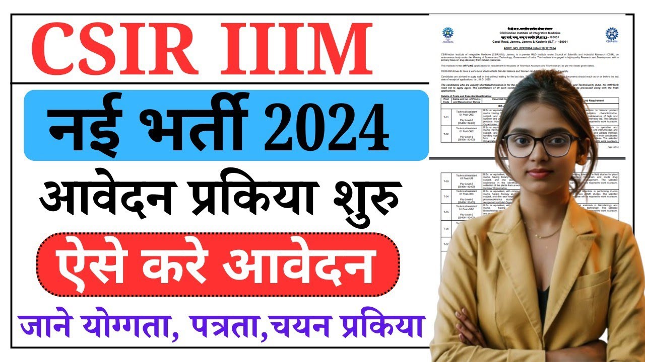 Csir jammu technician recruitment 2024 ll csir jammu technician apply