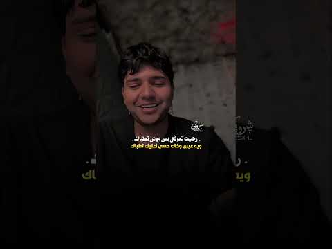 تيو عبد رضيت تعوفني بس موش تطباك اكسبلور الشعرالشعبي شعر عراقي شعر شعبي عراقي ستوريات