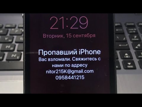 Взломали iCloud, Apple ID и заблокировали iPhone - что делать