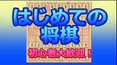 ダイエー 子供向け 将棋の基本ルールをおぼえよう Youtube ダイエー 子供向け 将棋の基本ルールをおぼえよう Youtube