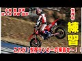 驚愕！これが世界か！小椋藍選手、佐々木歩夢選手、世界の練習！来年は世界1位をお願いします！#aiogura