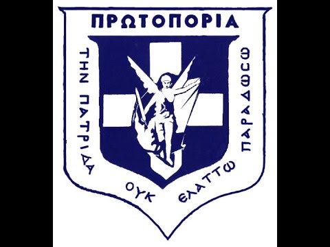 Γιατι ΠΡΩΤΟΠΟΡΙΑ
