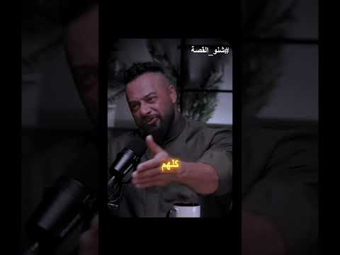 البروتين مش زي مانت فاهم