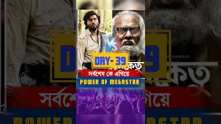 Dhumketu Vs Amazon Ovijan Total 39 Day Box Office Collection