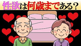 【科学的解説】年齢との関係を様々な調査結果を元に徹底解剖！ by からわかラボ 452,310 views 6 months ago 11 minutes, 33 seconds