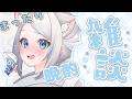 【昼活】早めに帰宅したのですこしだけおしゃべり!【のん/#新人vtuber 】#shorts