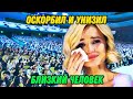 Фатальная ошибка! Кажется я натворил признался обидчик.