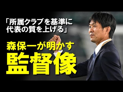 【サッカー日本代表】森保監督がアジアカップを前に代表を総括！「選手たちが素晴らしいおかげ」と称賛しながらも柔軟な考えで日本代表をマネジメントした森保監督のこれまでをゆっくり解説