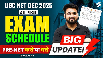 UGC NET EXAM SCHEDULE 2025 OUT | UGC NET EXAM DATE 2025 UPDATE | UGC NET DEC 2025 EXAM DATE