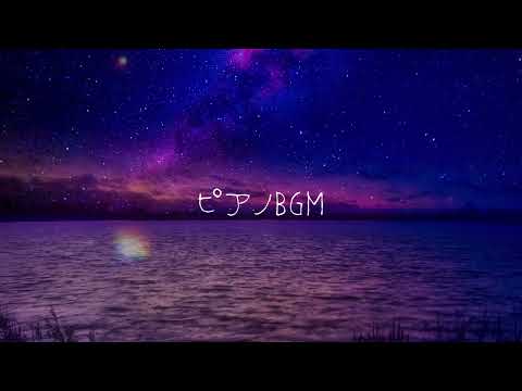 Sleduj 【30分耐久BGM】都会の砂浜-切ないピアノBGM【夜用】 na YouTube