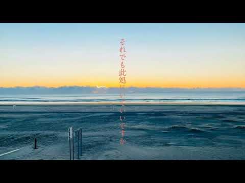 【Nemona】傘村トータ/それでも生きてていいですか 歌ってみた