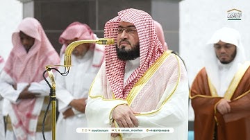 تلاوة فضيلة الشيخ د. بندر بليلة من فجر الجمعة 5 جمادى الآخرة 1446هـ (سورتي السجدة و الإنسان).