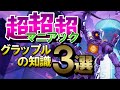 【APEX】知っていたらパスマニア!パスファインダー(グラップル)の超マニアックな知識3選【エーペックスレジェンズ】