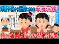 【2ch馴れ初め】ボロボロの身なりが原因で洋菓子店から出禁にされた双子姉妹→ 俺の洋菓子店に招待してケーキを大量にプレゼントした結果【ゆっくり】