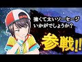 センシティブな伝説のソーセージ全員参戦！！【ホロライブ】