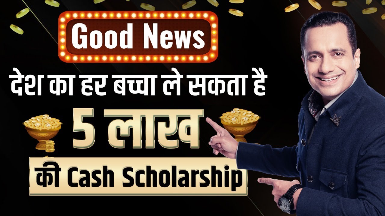 Cash scholarship for students worth 5 lakh  Amazing news  Dr. Vivek Bindra