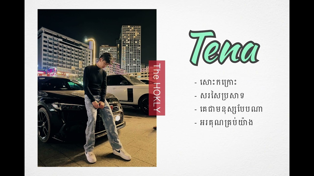 Tena Song Collection 2025 | Vol 01