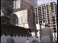 Masjid al-Haram, Makkah 2007