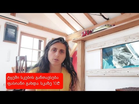 სკანდალური განცხადება! | ეს არის აბსოლიტური სირცხვილი!