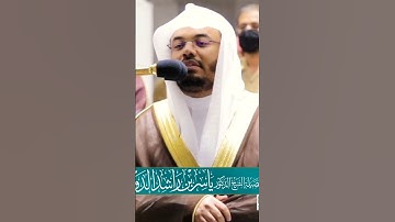 تلاوة نادرة جداً تبكي السامعين💔 لفضيلة الشيخ د. ياسر الدوسري || يضاعف له العذاب يوم القيامة