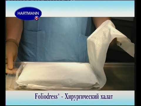 Одноразовые стерильные хирургические халаты - YouTube