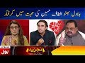 Bilawal Bhutto Altaf Hussain Ki Mohabbat Mein Giraftar | Tajzia | BOL News