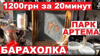 БАРАХОЛКА в КЛУБЕ КОЛЛЕКЦИОНЕРОВ. ХАРЬКОВ