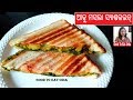    l easy  quick aloo masala sandwich  l potato grilled sandwich