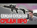 ТОП ИГРОКИ МИРА НИЧЕГО НЕ МОГУТ С НИМ СДЕЛАТЬ! PUBG TGLTN