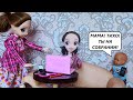 ПОДМЕНИЛ МАМУ НА СОБРАНИИ В ШКОЛЕ🤣😎🤣 Катя и Макс веселая семейка! Смешные куклы Барби Даринелка ТВ