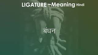 Ligature Meaning in English and Hindi How to Pronounce