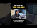조회수 수익보다 100배 더 버는 고마진