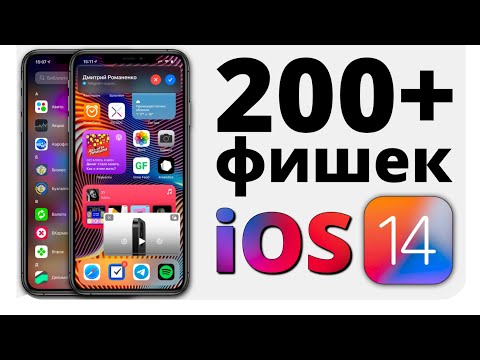 Video: Ինչպես ավելացնել զանգի ձայնը Iphone- ին