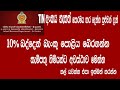 Forward Your Withholding Tax Declaration Form without TIN No