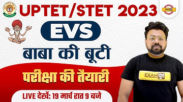 UPTET / SUPER TET EXAM | EVS CLASS | EVS IMPORTANT QUESTIONS | EVS CLASS | EVS BY BHAWANI SIR