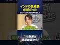 インドの急成長はなぜ起きたのか?自由経済が変えた世界の富の流れ #長尾賢 #東京オフレコヘッドライン