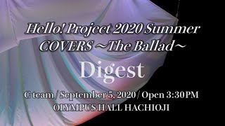『Hello! Project 2020 Summer COVERS ～The Ballad～』Digest（C team）