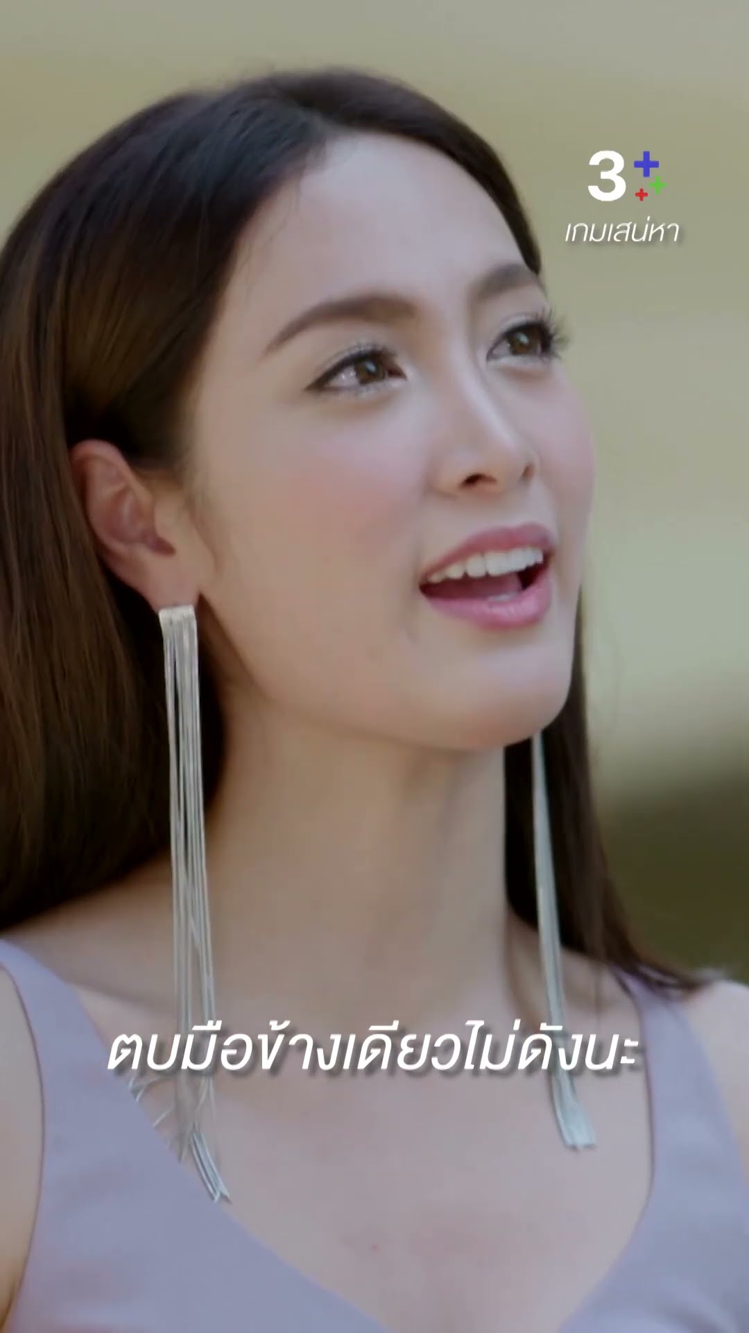 ที่ผู้ชายเลือก ไม่ใช่เห็นว่าดีกว่า แต่เพราะง่ายกว่า #เกมเสน่หา #เจมส์จิรายุ #แพรพิชชาภา #ละครช่อง3