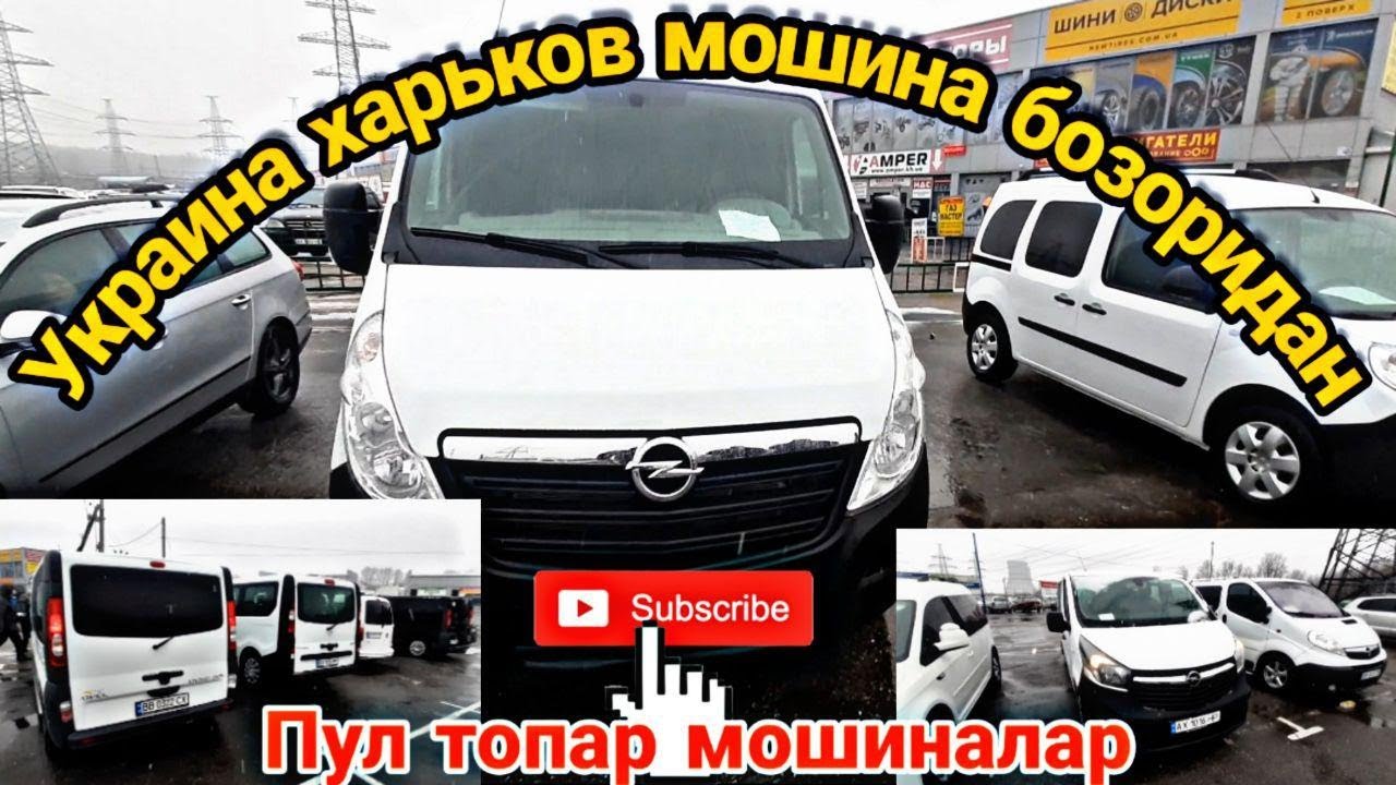 Нукус машин базар