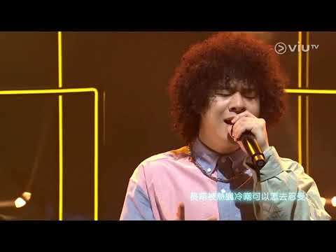 Mike 曾比特《我不如》Live @ 20210418 Chill Club 推介榜 [冠軍歌]