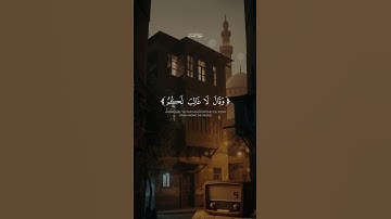 الشيخ المنشاوي |سورة الأنفال #bayan #المنشاوي