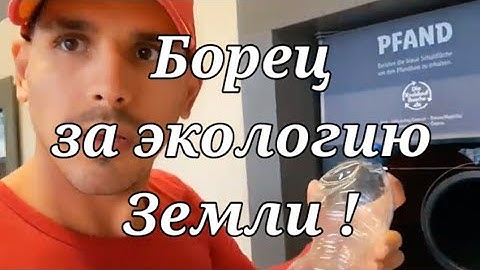 БУТЫЛКОМАТ В НІМЕЧЧИНІ 🇩🇪 | #youtube #video #стасик #стасжовтенкоуберлини #lidl #украинскиебеженцы